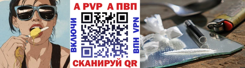APVP мука  Купить закладки  Мичуринск 