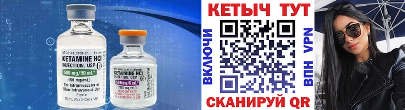 Купить закладки  Мичуринск  Кетамин VHQ 