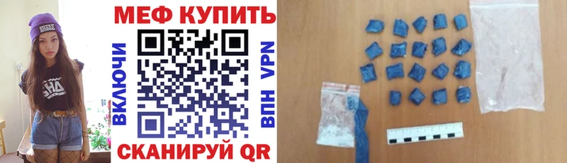 Мефедрон мяу мяу  Купить где  Мичуринск 