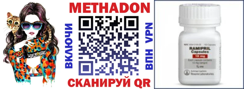 Метадон VHQ  Купить  Мичуринск 